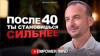 Почему после 40 начинается лучший период в жизни
