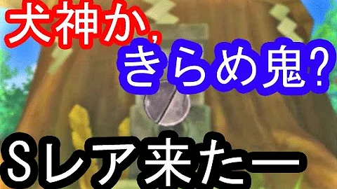 تحميل 妖怪 ウォッチ 2 真打 スペシャル コイン