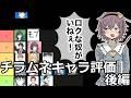 【ゆっくり解説】チラムネ原作読破記念 主要キャラ評価ランキング 後編【千歳くんはラムネ瓶のなか】