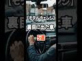 モデルチェンジで失速？車5選　#shorts #新型車 #マイナーチェンジ #フルモデルチェンジ