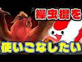 操虫棍でテオ・テスカトルを狩りたいRTA！【モンハンアセンダンス】【TGS2026 CAPCOMブース】（ゆっくり実況 ）