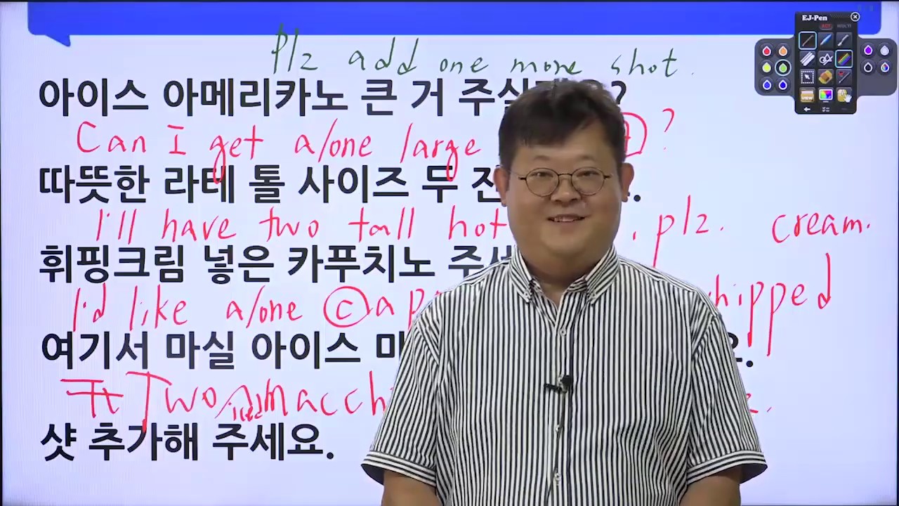 [여행영어] 카페에서 커피 주문 - 아이스 아메리카노 큰 거 주실래요?