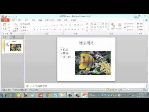 23PowerPoint2010如何開啟簡報檔-副檔名PPTX、PPT、PPS