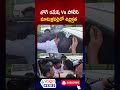 మాజీ మంత్రి జోగి రమేశ్ ను అడ్డుకున్న పోలీసులు | #jogiramesh #police #shorts #viralvideo #volganews