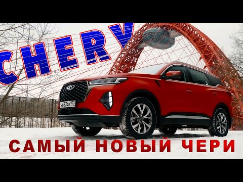 САМЫЙ НОВЫЙ ЧЕРИ CHERY TIGGO 7 PRO MAX Zenkevich