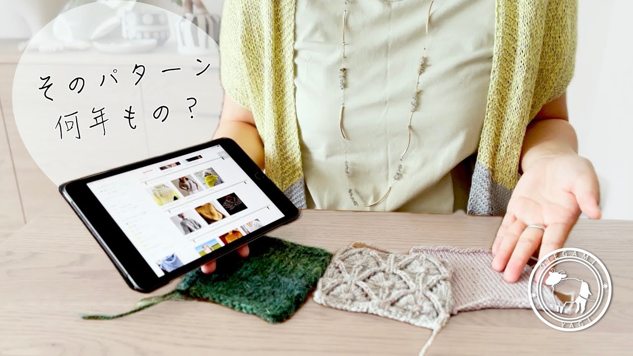 [План вязания] Соответствие пряжи с узором в спячке | Эпизод 52