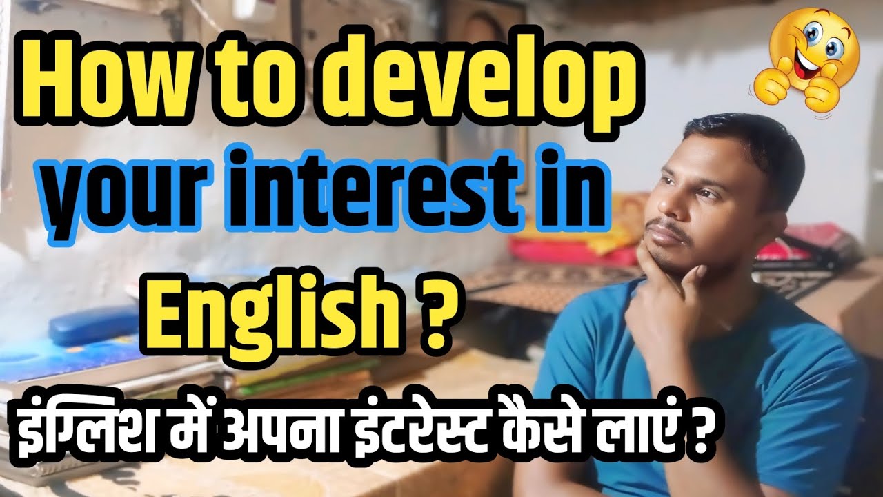 How to develop your interest in English || इंग्लिश में अपना intrest ...