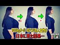 【海外の反応】どうせ日本人も太ってる私を珍獣を見るような目でバカにするんでしょ！？100kgオーバーのアメリカ人女性が日本に来た結果…【日本人も知らない真のニッポン】