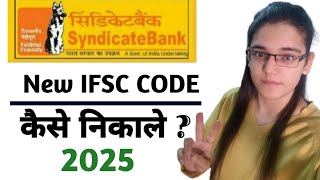 Syndicate bank IFSC Code | Syndicate bank IFSC Code Kaise pata kare
