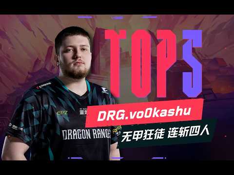 TOP5 | Play-Ins Day 6 | 2026 VCT CN Stage 2 Playoffs @ Chengdu