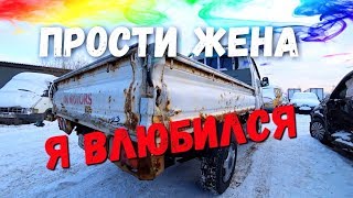 Прости жена я влюбился в Kia bongo!