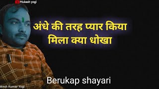 sad Shayri emotional?whatsapp statusad shayari shayari? status videobroken heart mood off