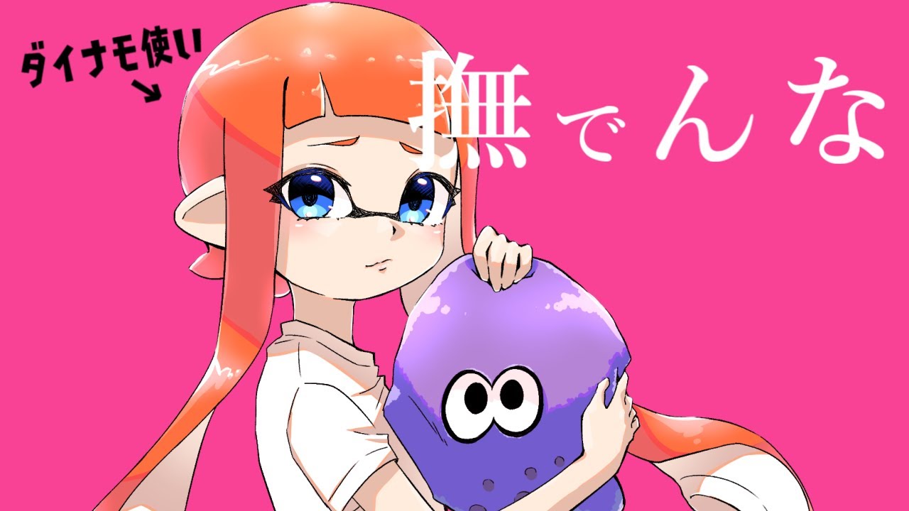 一瞬で自分好みのイカちゃんのアイコンが作れるサイトが神過ぎたｗｗｗ スプラトゥーン2 Youtube