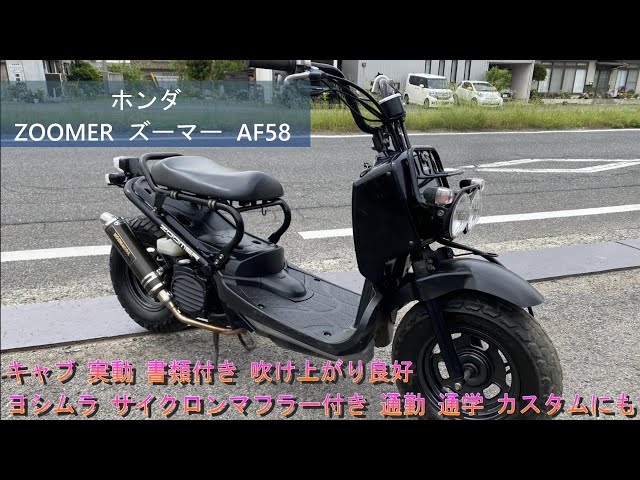 Honda ZOOMER AF58 Carburetor, working, with documents, good Honda ZOOMER AF58 Carburetor, working, with documents, good