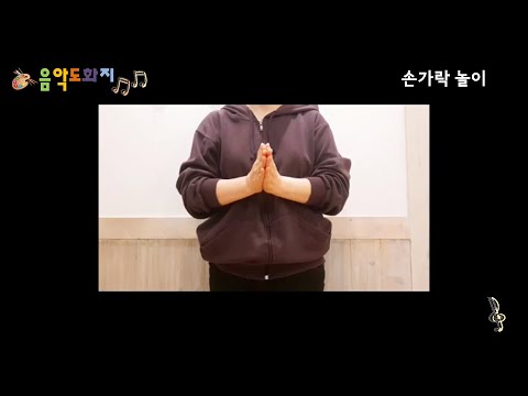 [음악도화지_동요] 소근육발달ㅣ올챙이ㅣ유아동요ㅣ창작동요ㅣ유아동요