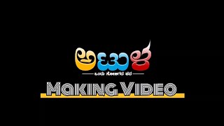ATOLA | Making Video | Award winning short film | Ravi Shetty Thanthradi |