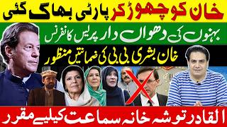 Download Lagu Imran Khan Fights Alone, Party Steps Back | BIG WIN: Bail Granted for Imran Khan \u0026 Bushra Bibi! MP3