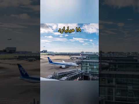 فرودگاه کانسای ژاپن فرودگاهی روی آب