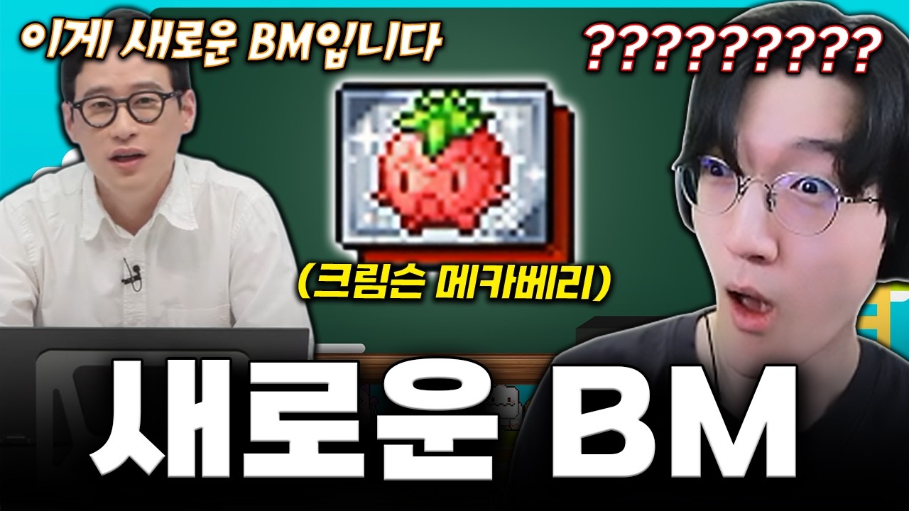 메카베리 진화 + 신규 보스, 신규 이벤트까지!! 8월 메이플 NOW!! [메이플 라이브]