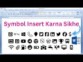 MS Word me Symbol Insert Kaise Kare | How to Insert Emoji In Microsoft Word |Insert Emoji in MS Word