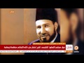 د عثمان سعيد في حديث عن الشيخ سيد سابق بيتنا أحلى 