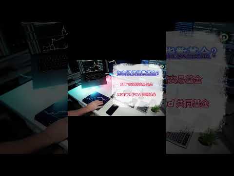 普通家庭如何用指数基金7年资产翻倍？｜标普500投资全解析 ｜Double in 7 Years? S&P 500 Secrets!