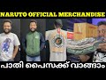 Naruto Official Merchandise | Malayalam