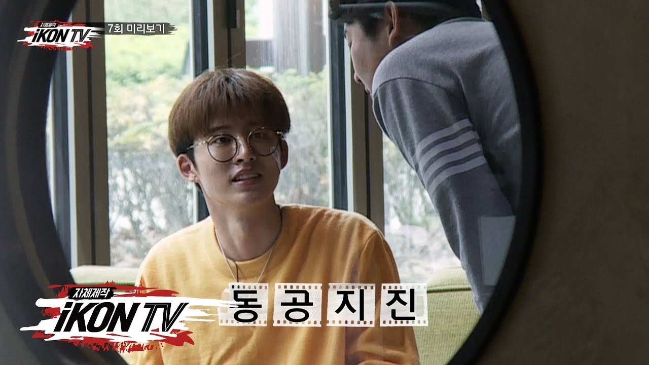 iKON - ‘자체제작 iKON TV’ EP.7 PREVIEW