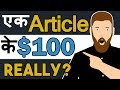 5 websites that pay upto $150 to submit your article, in 2019!