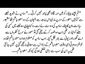 Urdu Novel "سلسلے یادوں کے"Silsile Kabhi Toot Te Nahi | Bedtime Story | Bold Love Story | Bold Novel
