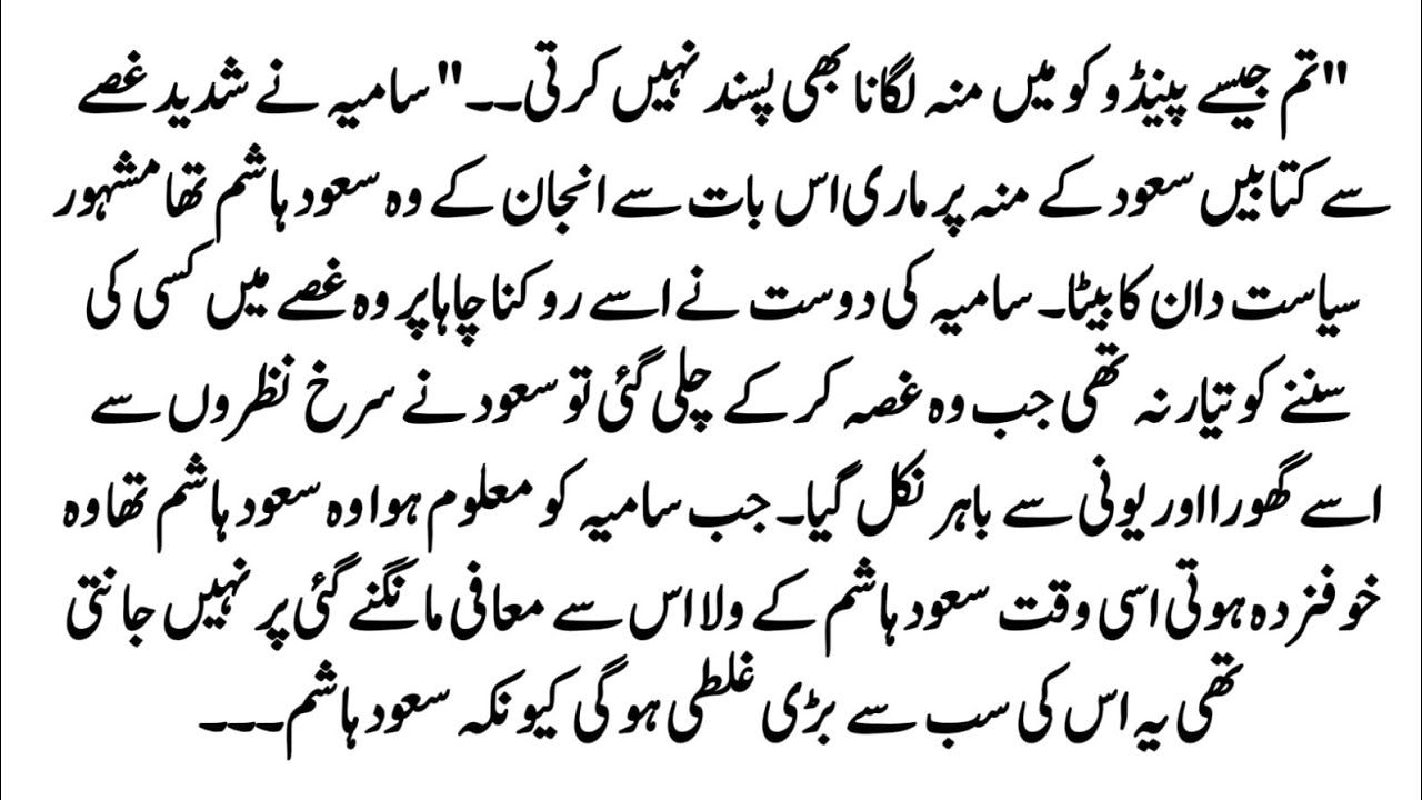 Urdu Novel "سلسلے یادوں کے"Silsile Kabhi Toot Te Nahi | Bedtime Story | Bold Love Story | Bold Novel