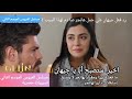 مسلسل العروس الموسم الثاني الحلقة الأولى مسلسل العروس الموسم الثاني الحلقة الأولى