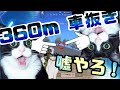 【荒野行動】味方、野良の反応集www (part4)