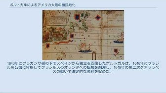 ポルトガル帝国 Youtube
