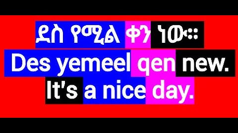 Amharic Phrases For Beginners/ Easy Amharic Lesson/Learn Amharic/Amharic Language/አማርኛ-እንግሊዝኛ