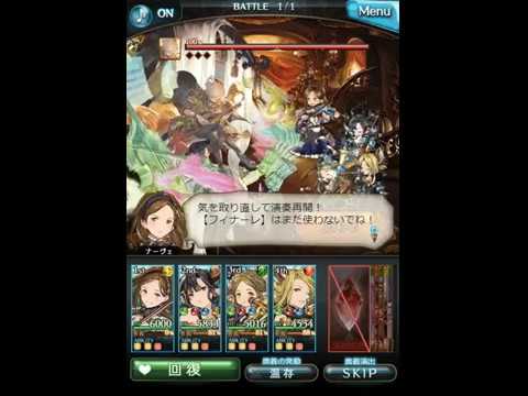 グラブル 6 30追加チャレンジクエスト Youtube