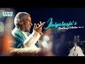 Ilayaraja 90s Songs Collection | Audio Jukebox | Vol 2 | Ilayaraja Love Hit Songs | Music Master