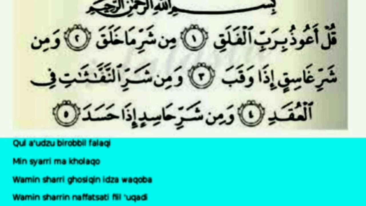 Surat al falaq - YouTube