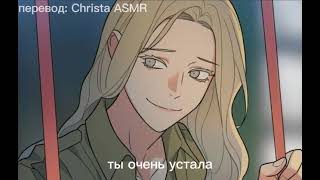 [16+] F4F АСМР | На Джуён заботиться о тебе перед сном! [Rus sub]