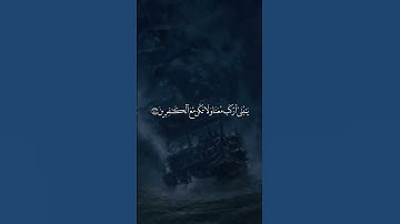 وهي تجري بهم في موج كالجبال قران كريم محمد صديق المنشاوي حالات واتس قرانيه