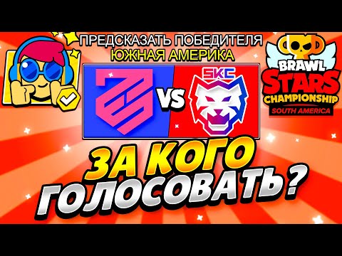 ЗА КОГО ГОЛОСОВАТЬ