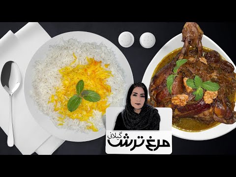 تصویری: طرز تهیه جگر مرغ در خامه ترش