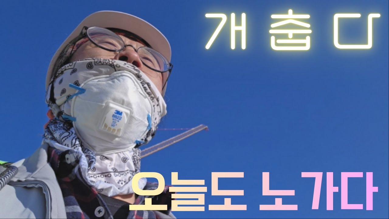 독신남의 세끼식사 아침 설렁탕, 점심 함바집 저녁 햄버거, 오늘도 노가다 😚 혼술+추억이야기