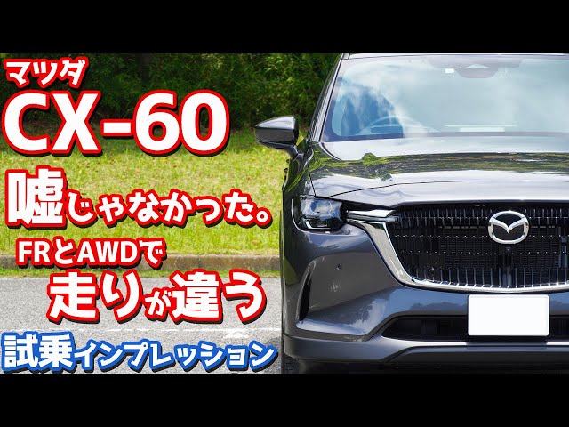 値下げしました！改良型CX60 エクスクルーシブモード純正グリル+ウイング CX－60（マツダ）XD エクスクルーシブモード（2022年12月
