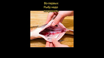 Почему горчит рыба после копчения?