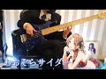 【シャニマス】あおぞらサイダー / 市川 雛菜【弾いてみた】