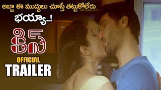 కస Movie Official Trailer Latest Telugu Trailers 2020 Latest Telugu New Trailers Ns