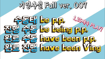 [full ver] 007 진행수동 완료수동 완료진행