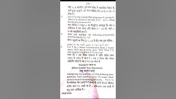 Bsc 5semester Maths Paper 1 2024 | Group and Ring Theory & Linear Algebra Paper #ccsu #shorts