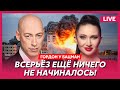 Гордон. Путин готовит новый теракт, спор Залужного и Милли, зима будет сильно хуже, $100 млрд от США